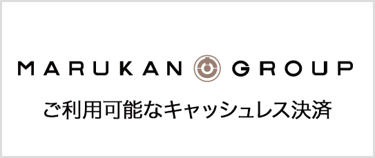 マルカングループでご利用い可能なキャッシュレス決済